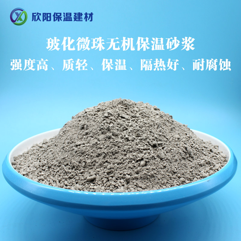 ?；⒅闊o機(jī)保溫砂漿2