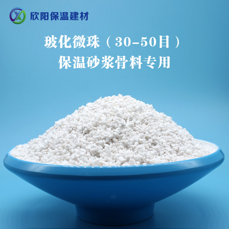 保溫砂漿骨料專用30-50目?；⒅? onmousewheel=