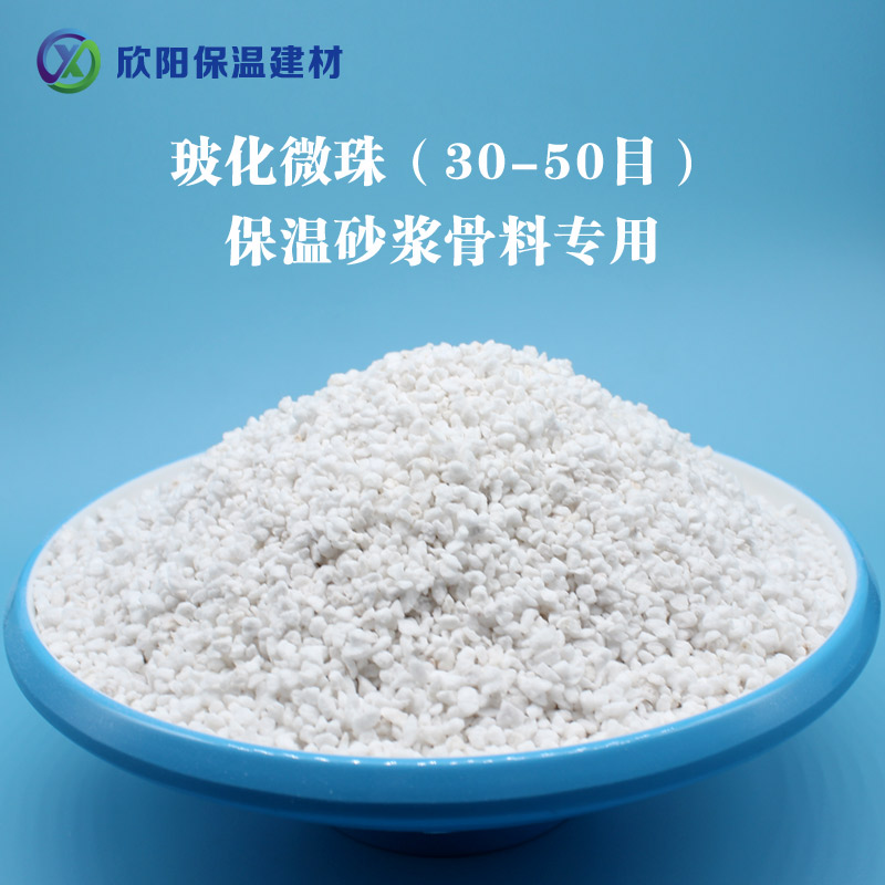 保溫砂漿骨料專用30-50目?；⒅?><span>保溫砂漿骨料專用30-50目?；⒅?..</span></a></li> 
<li><a href=