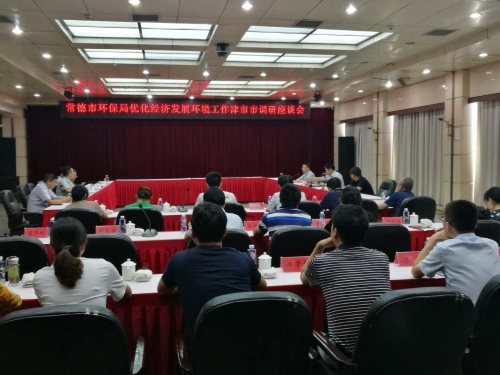 優(yōu)化經濟發(fā)展環(huán)境座談會現場