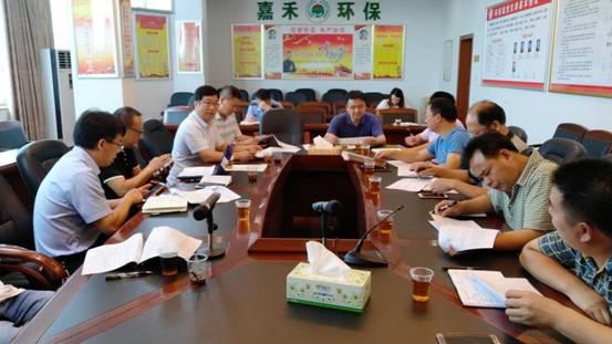 嘉禾縣環(huán)保督查會(huì)議
