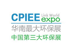 第十二屆中國(guó)廣州國(guó)際環(huán)保產(chǎn)業(yè)博覽會(huì)